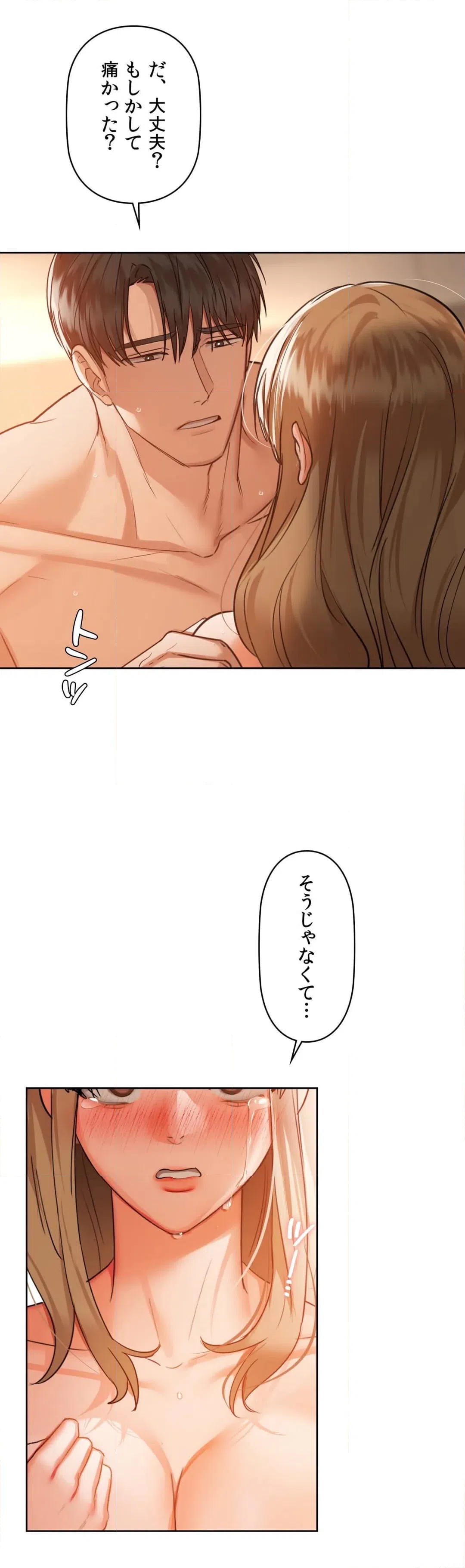 ページ 29 — 第34話