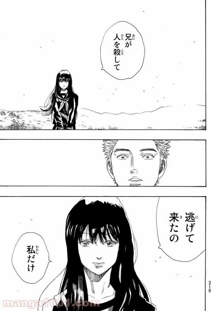 ページ 9 — 第4話