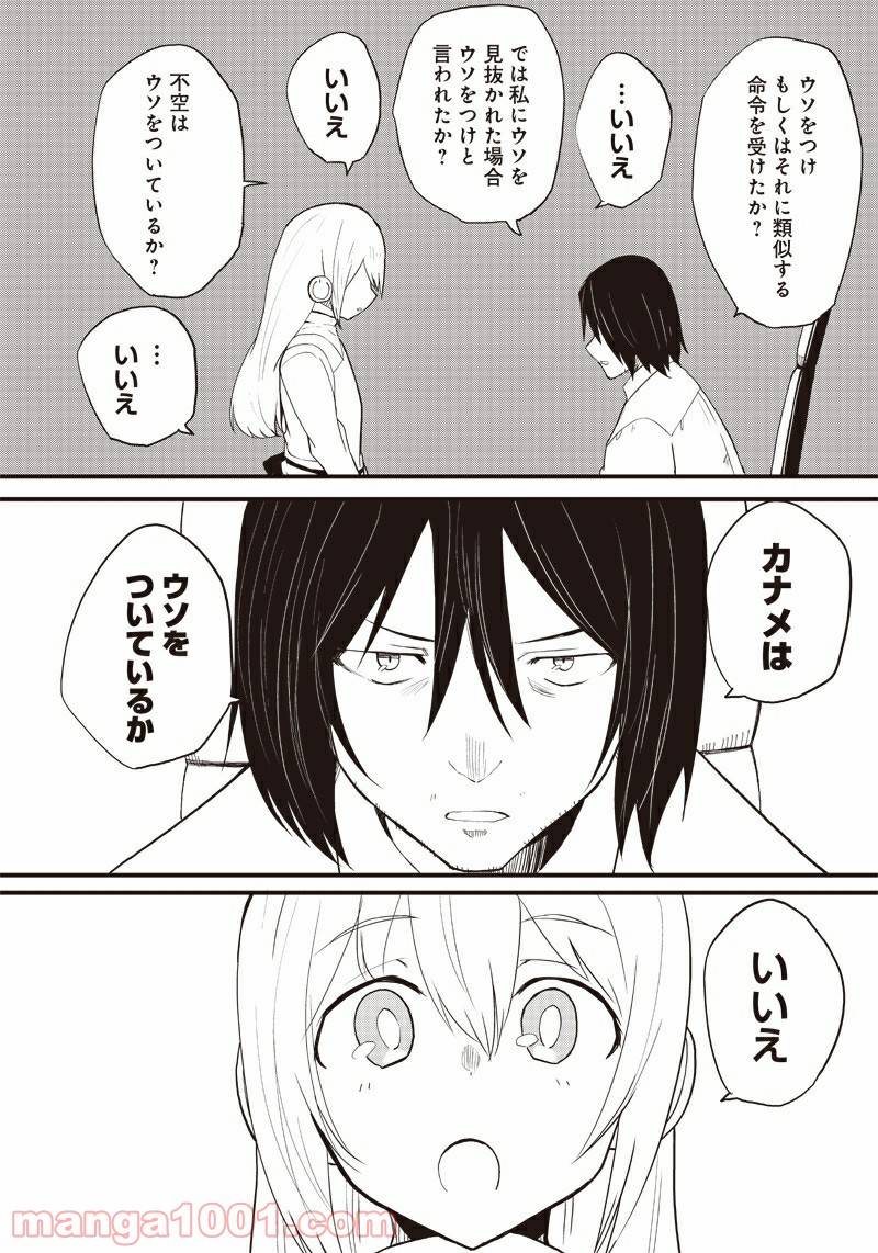 ページ 17 — 第15話