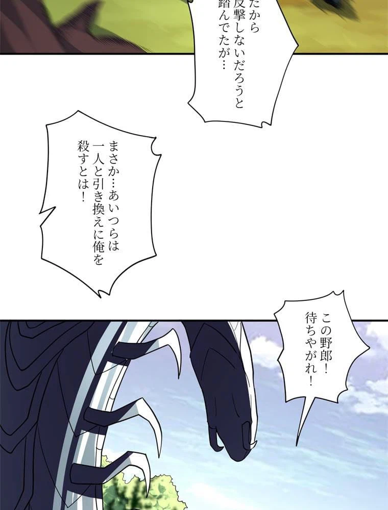ページ 24 — 第92話