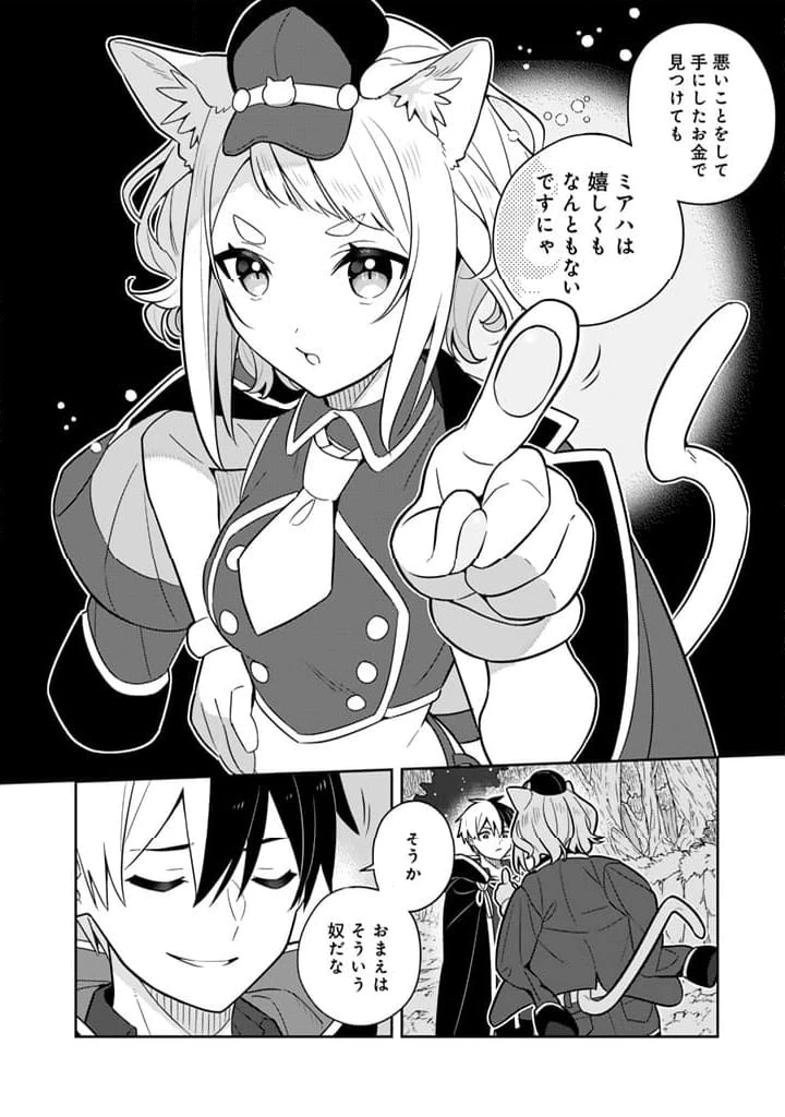 ページ 4 — 第77話
