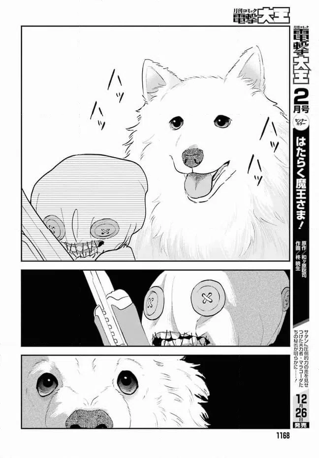 ページ 12 — 第1話