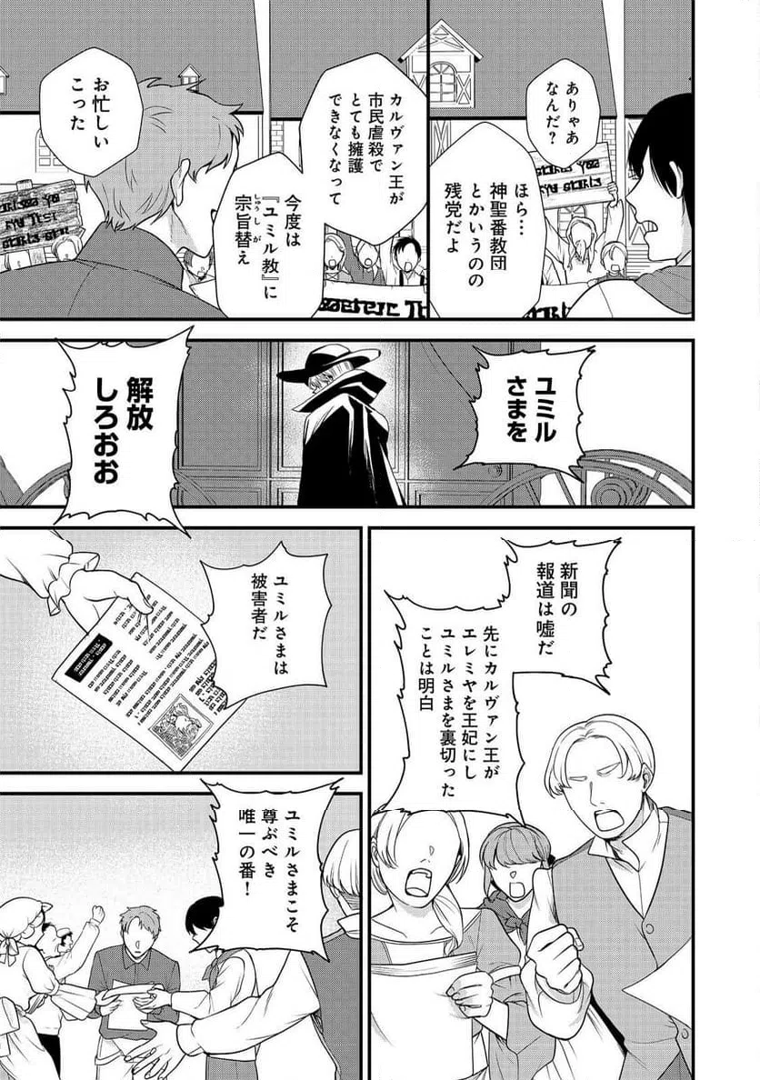 ページ 7 — 第40話