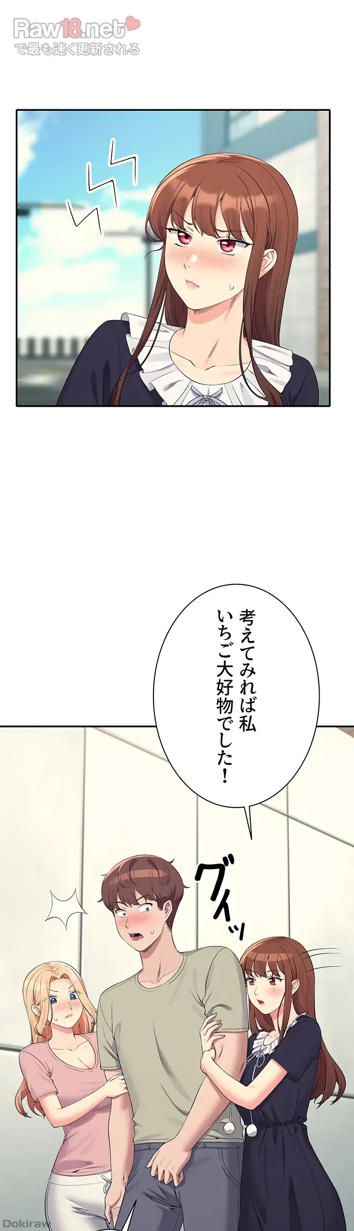 ページ 28 — 第119話