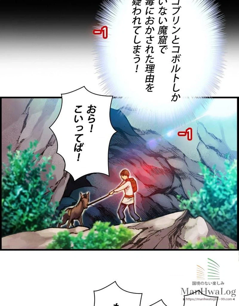 ページ 19 — 第21話