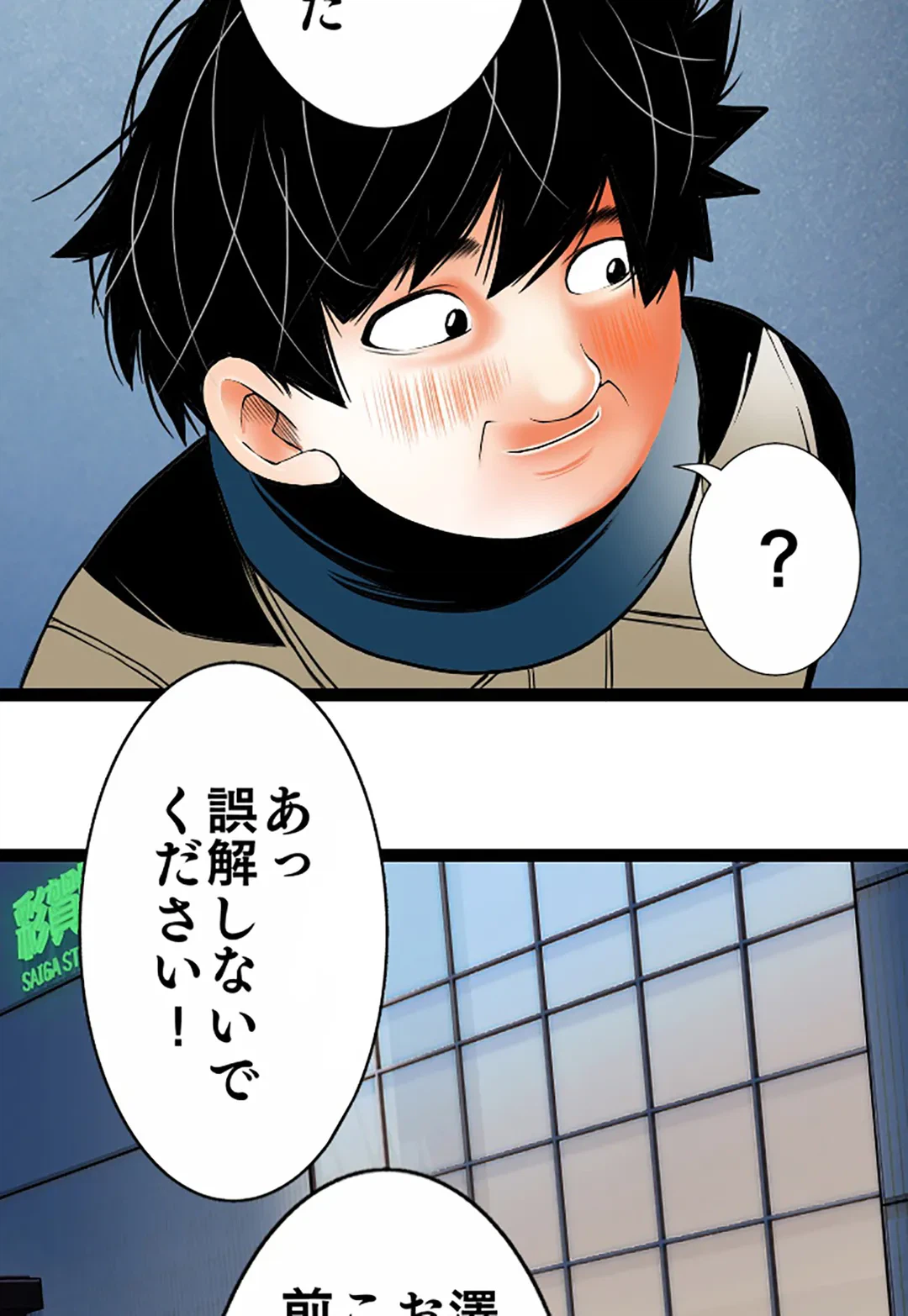 ページ 11 — 第93話