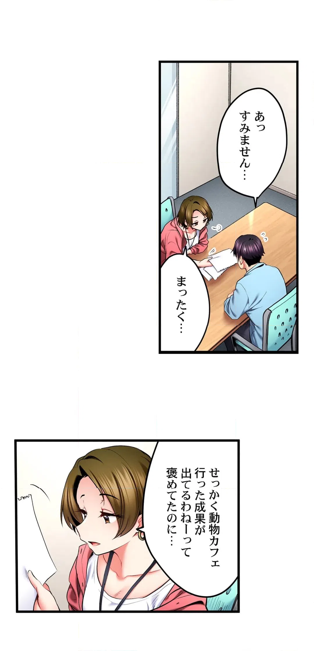 ページ 16 — 第62話