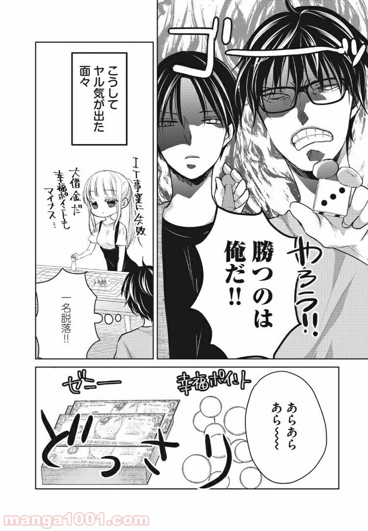ページ 10 — 第53話