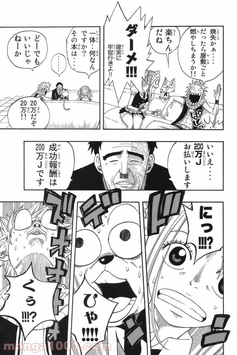 ページ 12 — 第5話