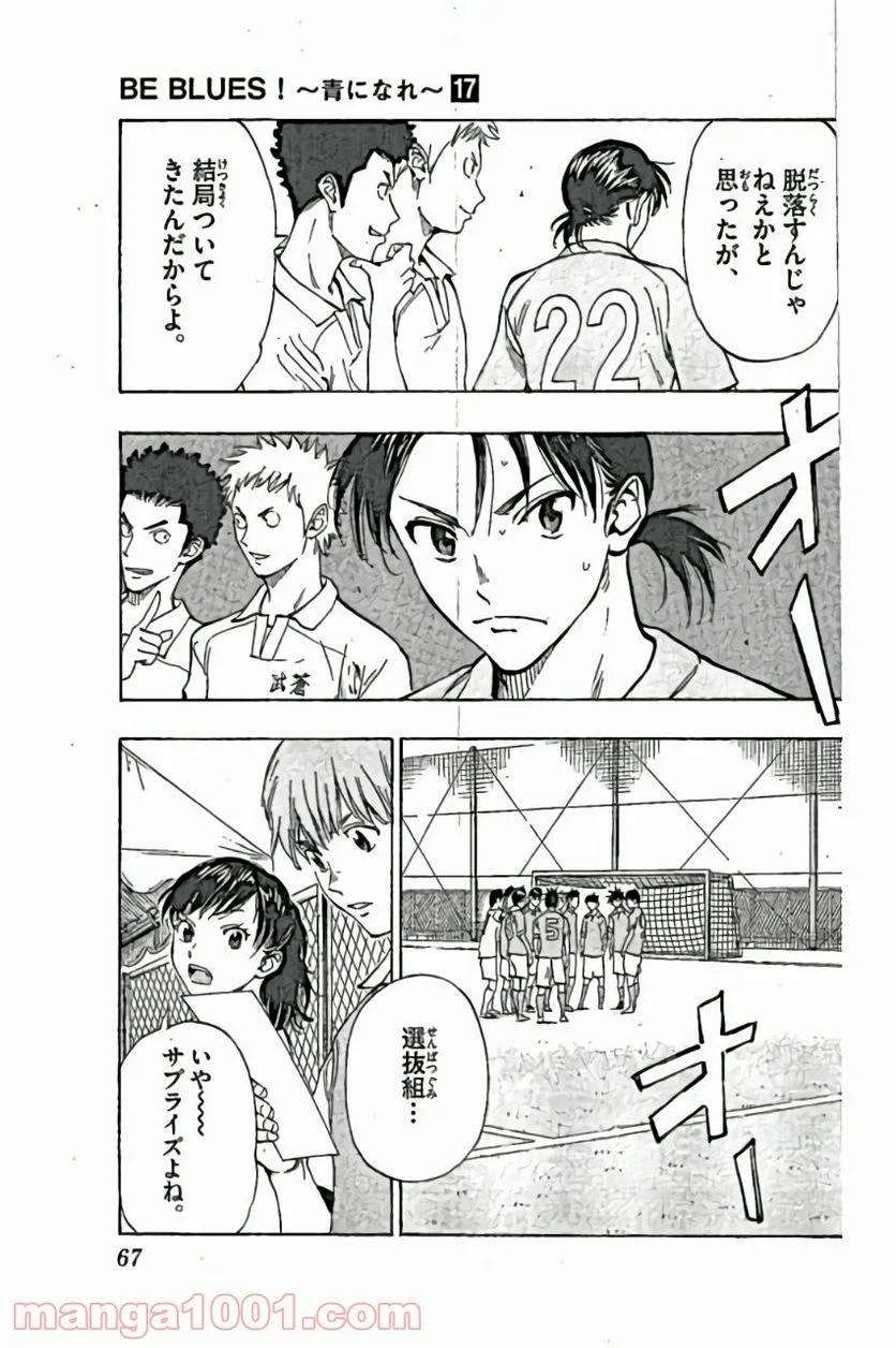 ページ 9 — 第161話