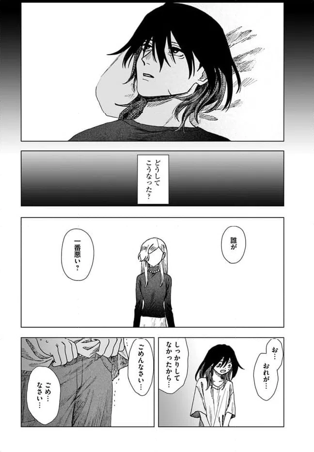 ページ 38 — 第14.2話