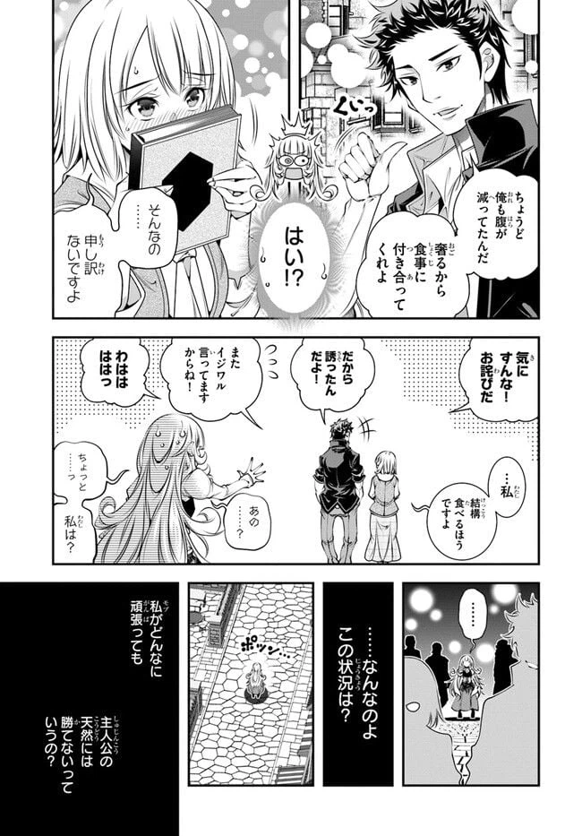 ページ 19 — 第3話