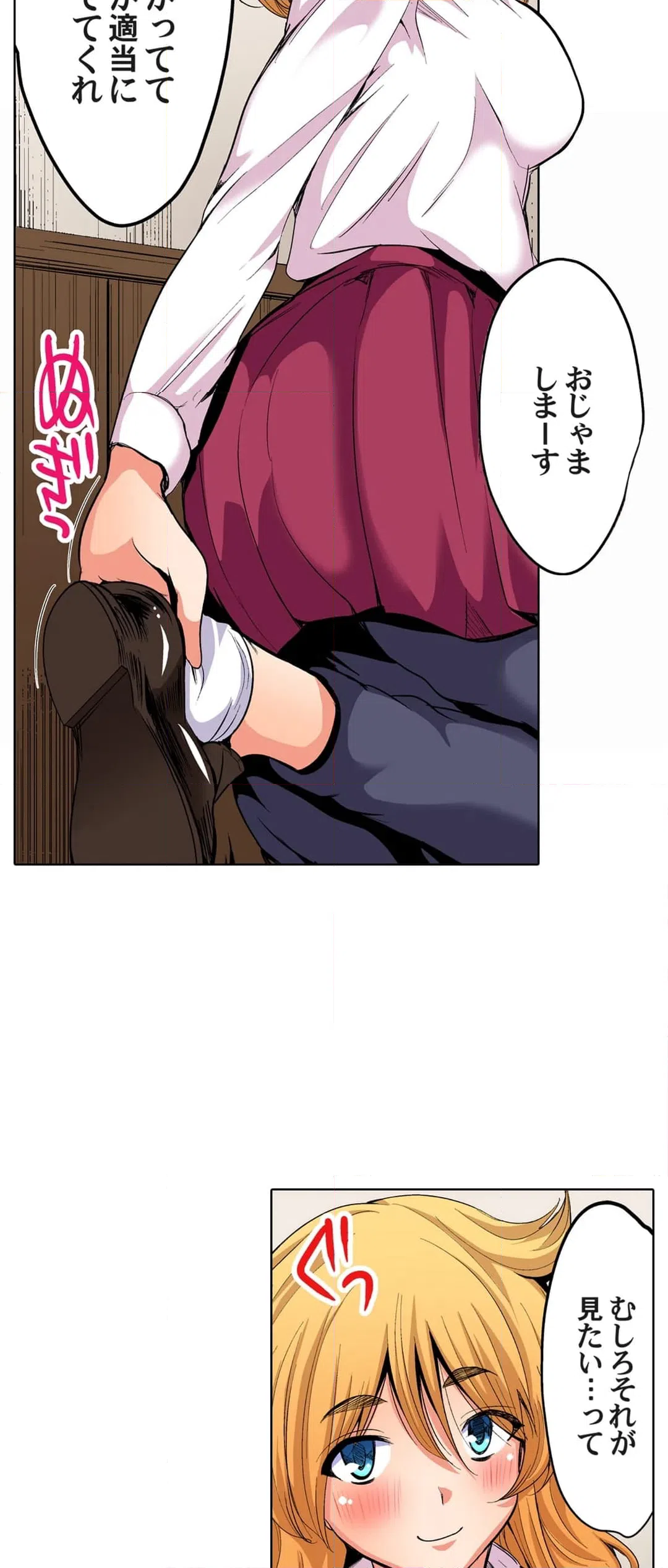 ページ 24 — 第40話