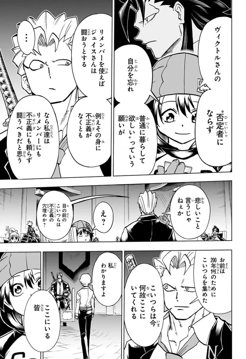 ページ 15 — 第222話