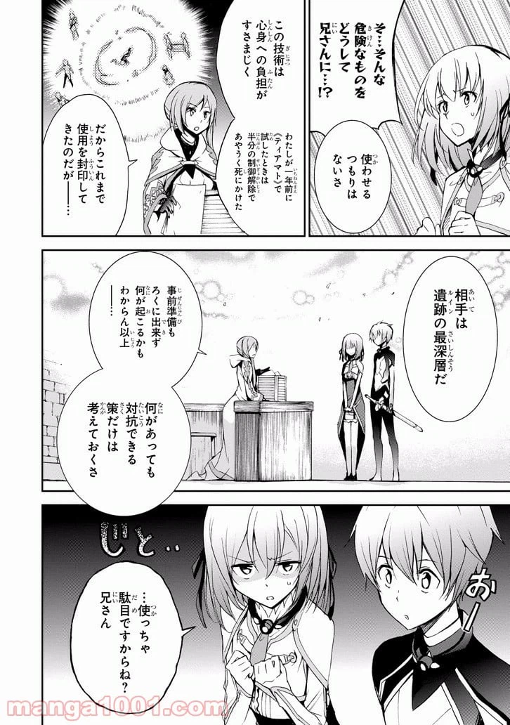 ページ 32 — 第30話