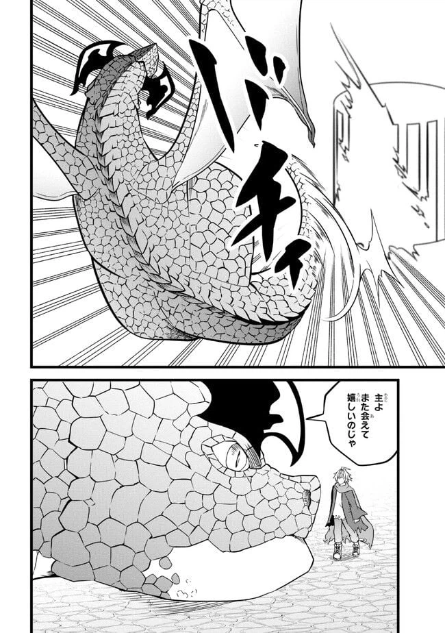 ページ 12 — 第15.2話