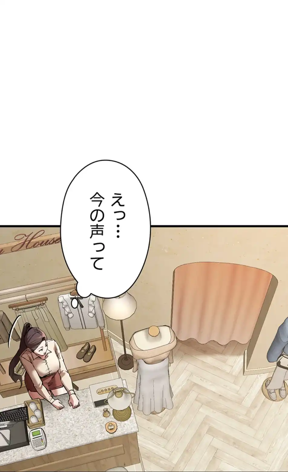 ページ 8 — 第103話