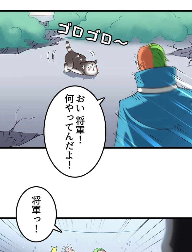 ページ 4 — 第101話