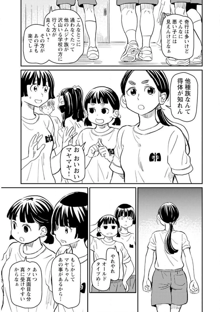 ページ 13 — 第4話