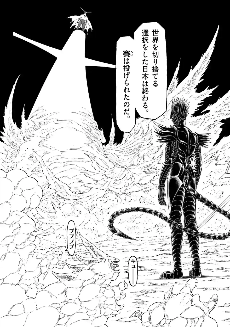 ページ 9 — 第169.2話