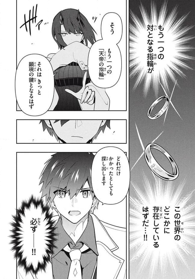 ページ 14 — 第92話