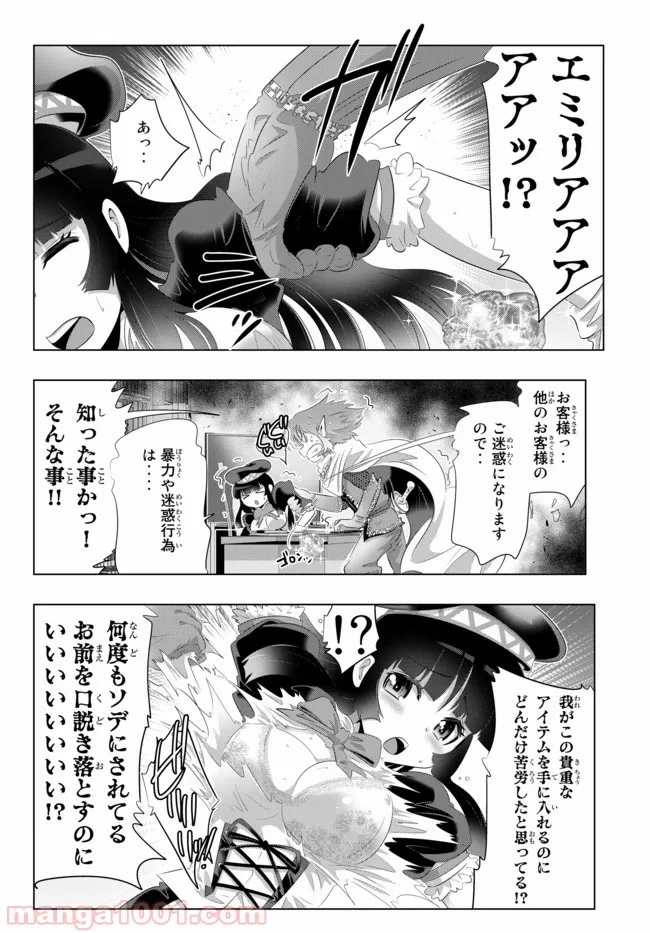 ページ 9 — 第48話