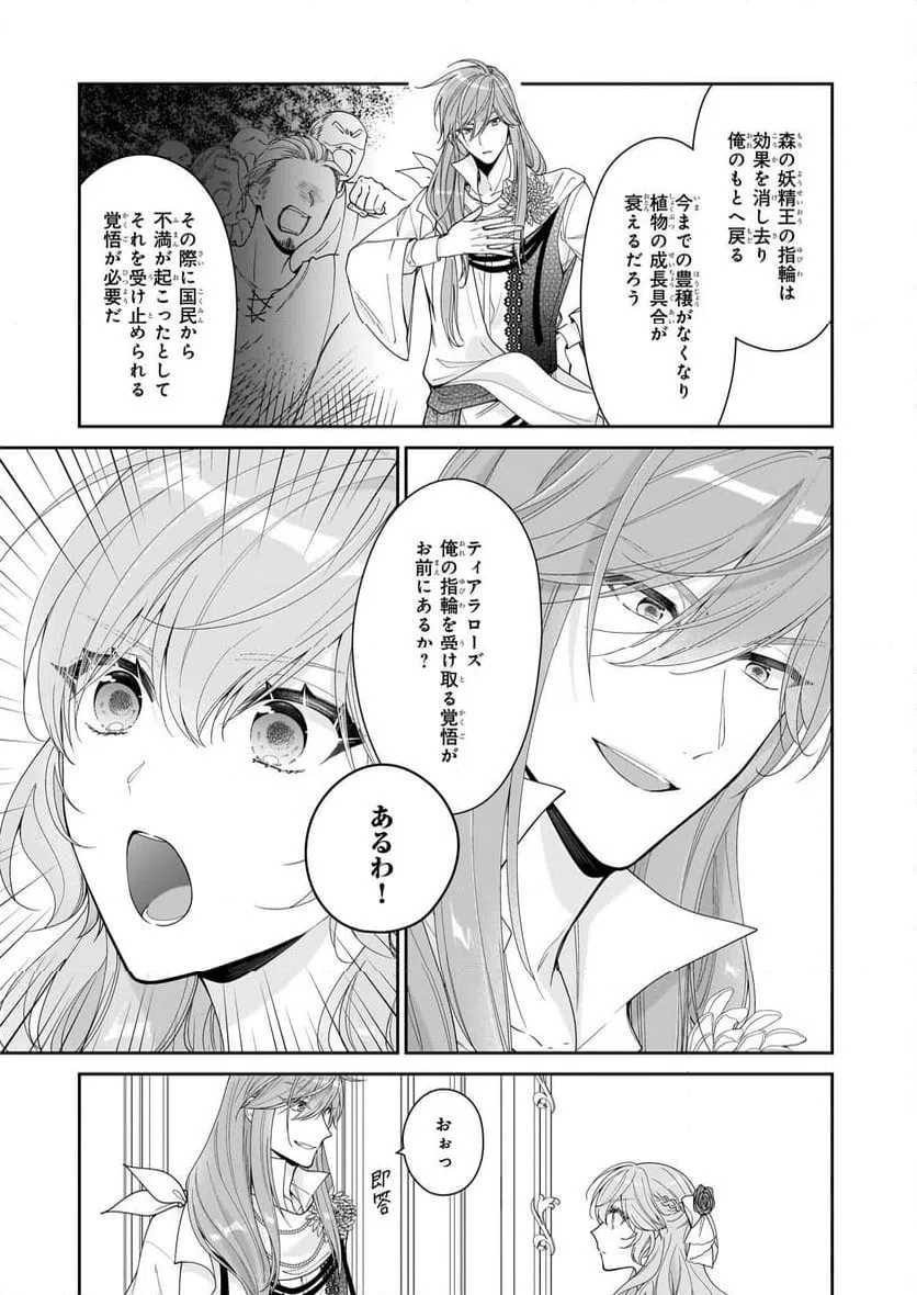 ページ 3 — 第56話