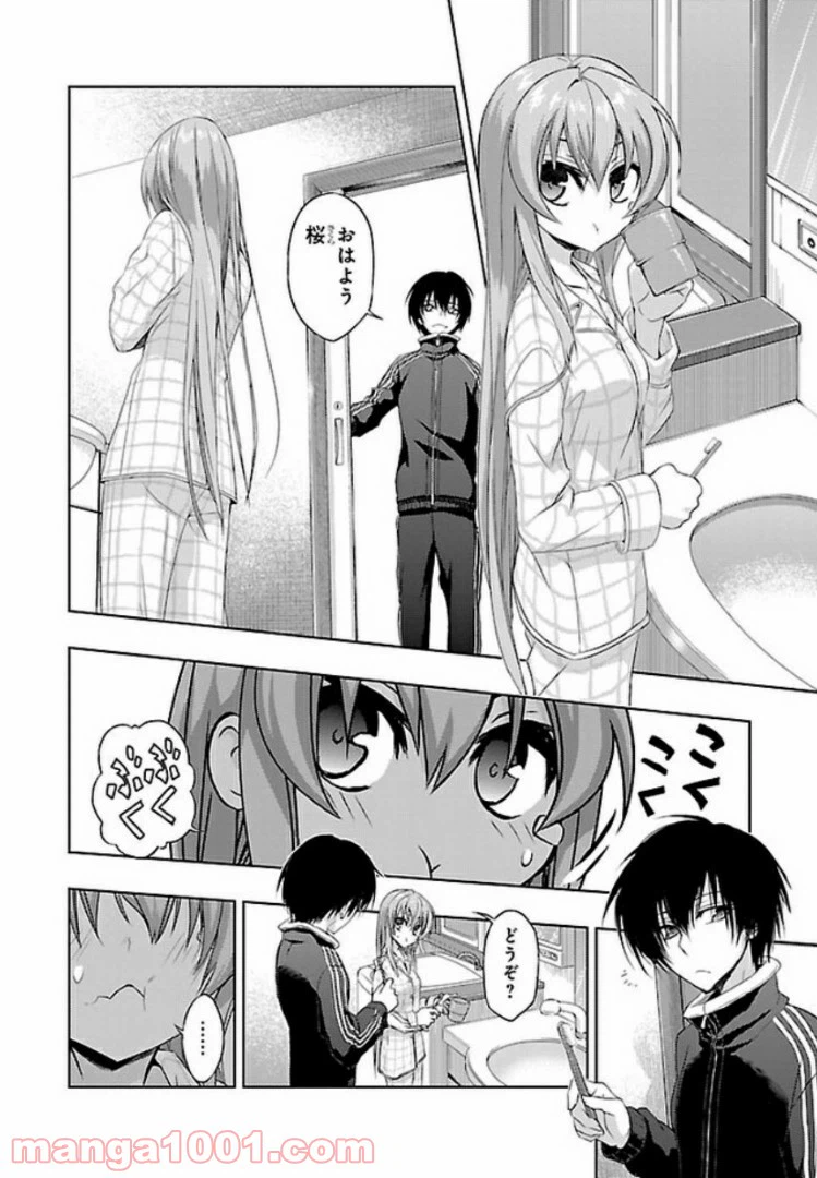 ページ 16 — 第49話