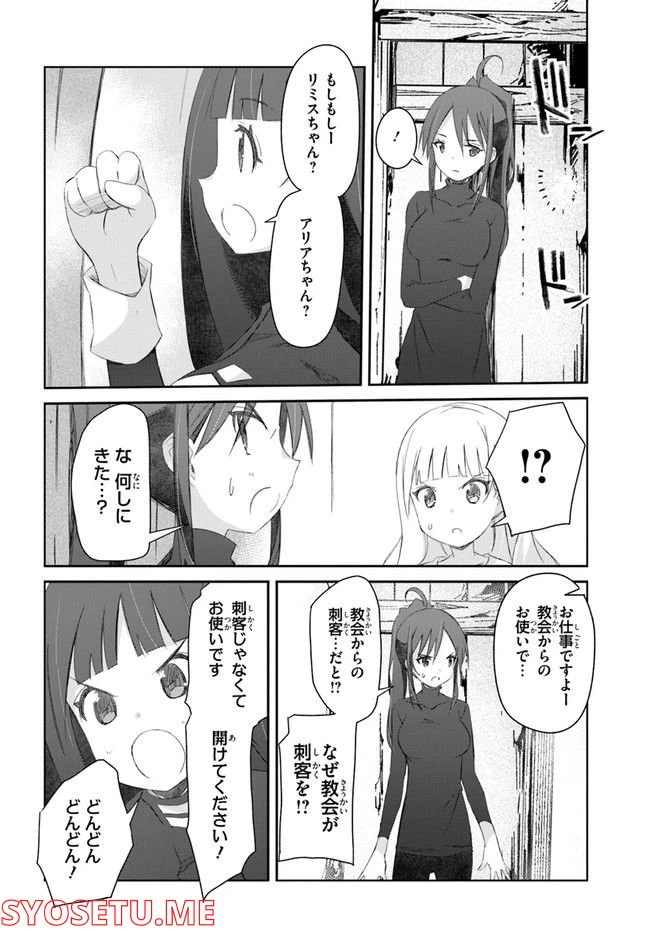ページ 22 — 第33話