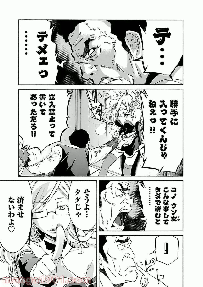 ページ 10 — 第35話