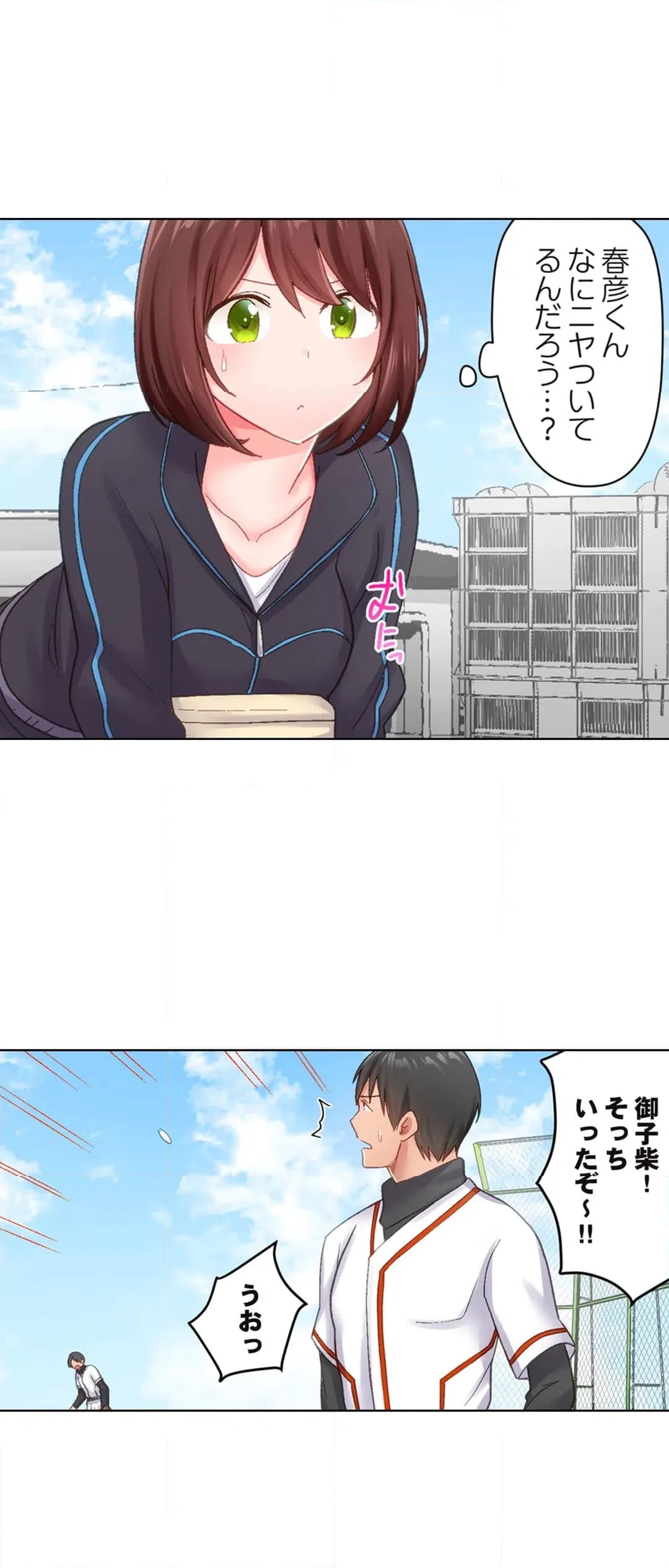 ページ 4 — 第10話