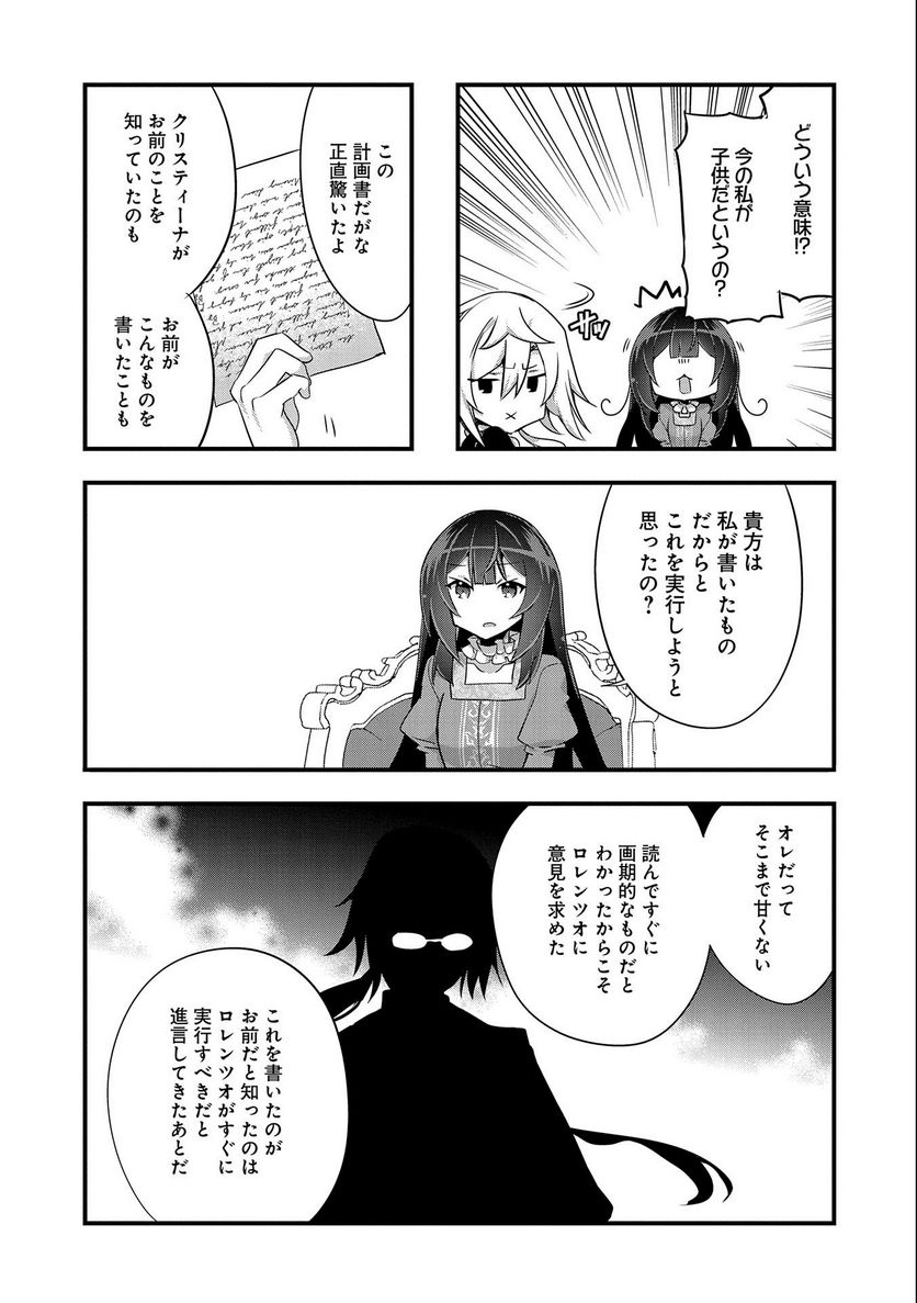 ページ 29 — 第14話