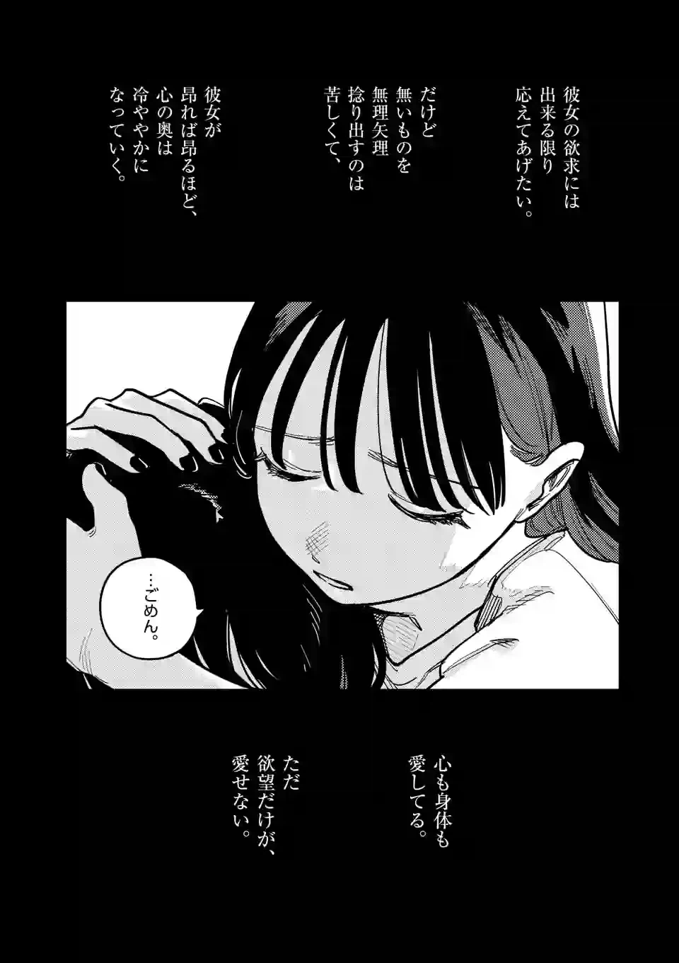 ページ 6 — 第104話