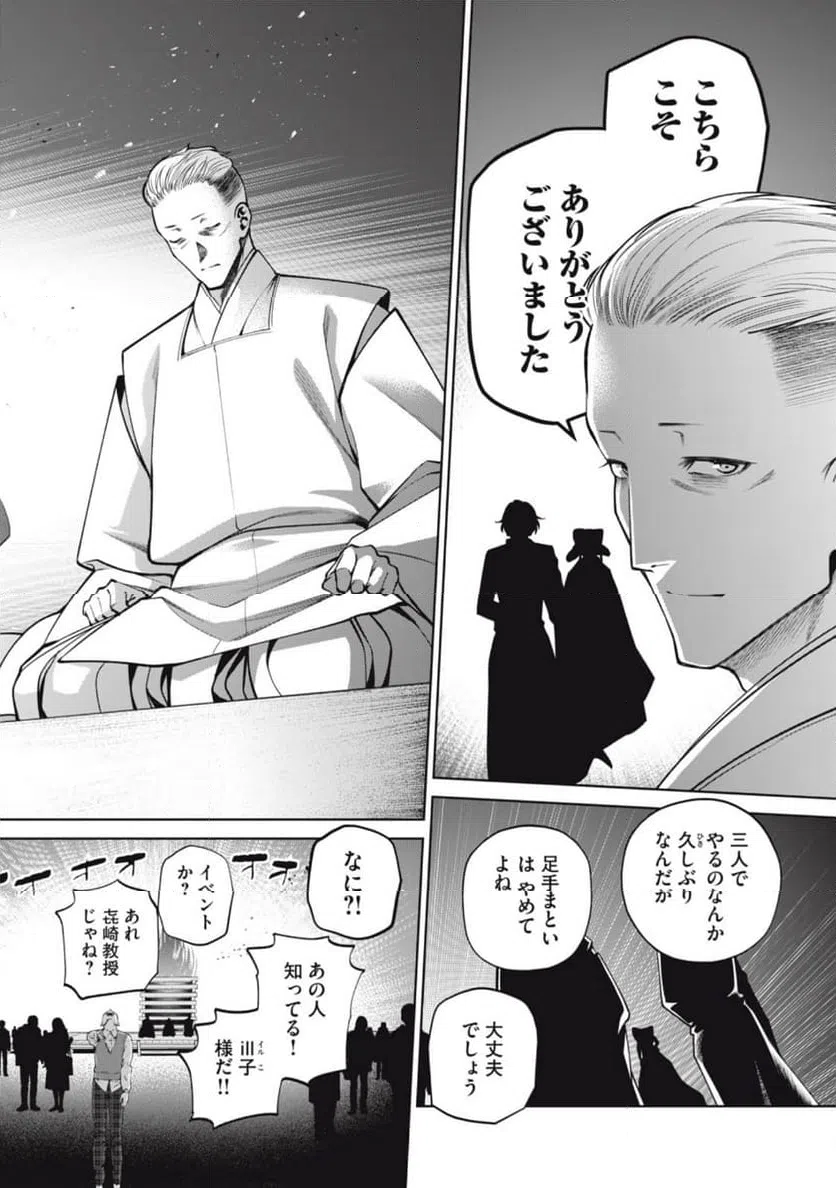 ページ 18 — 第59話