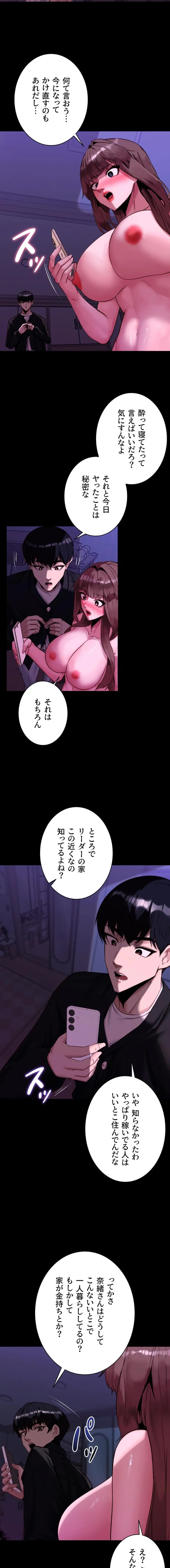 ページ 16 — 第13話