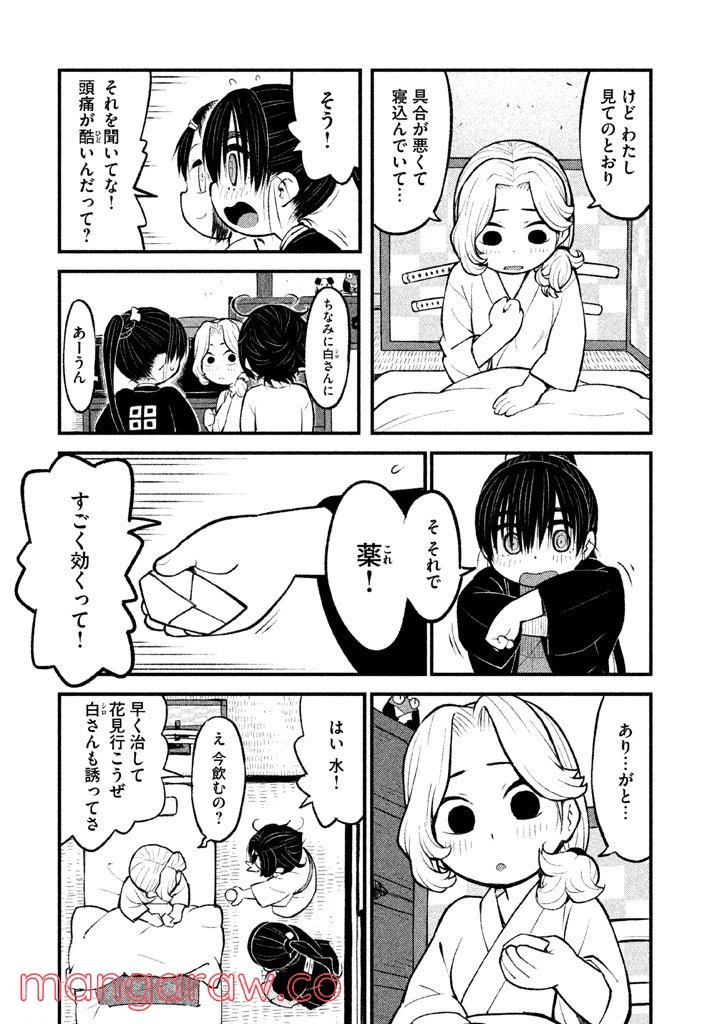 ページ 25 — 第6話
