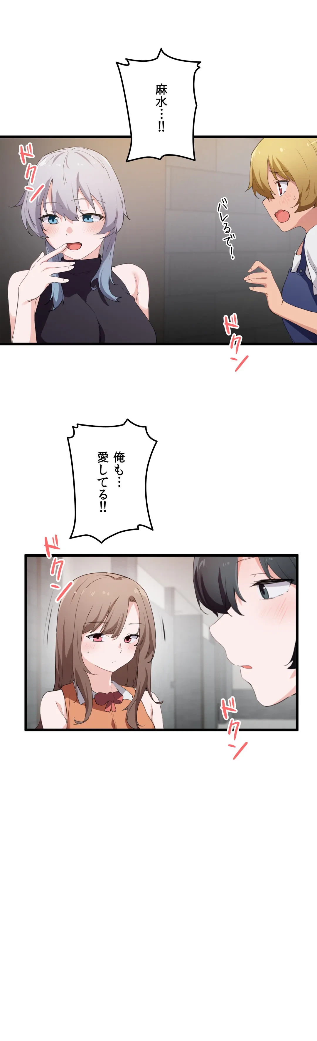ページ 30 — 第48話
