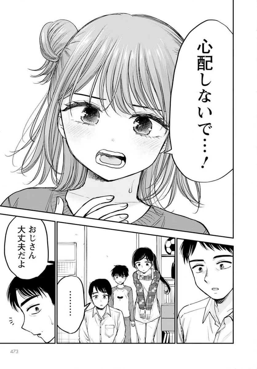 ページ 33 — 第16話