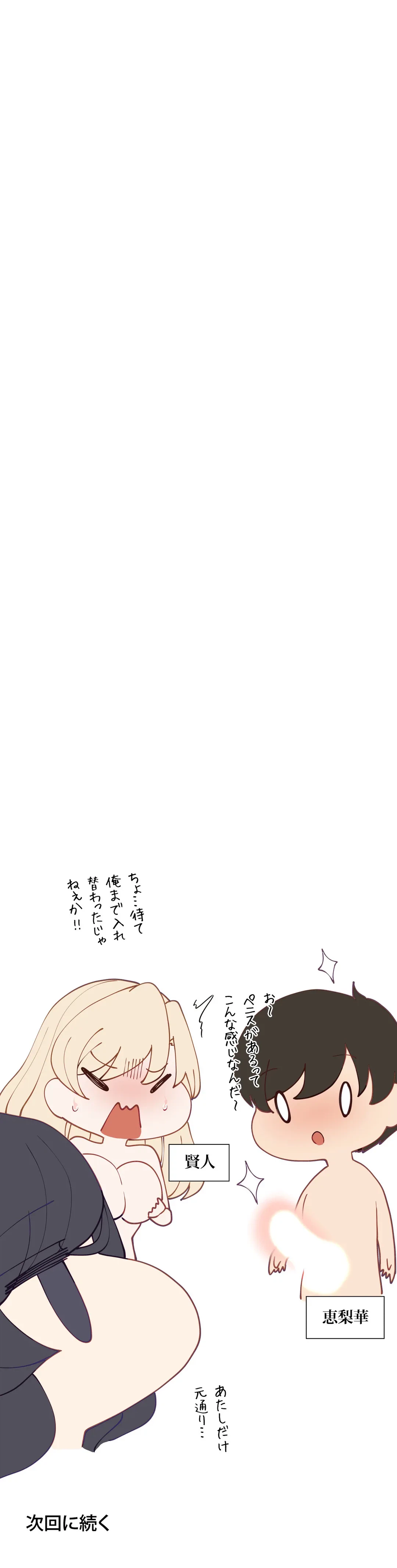 ページ 46 — 第57.8話