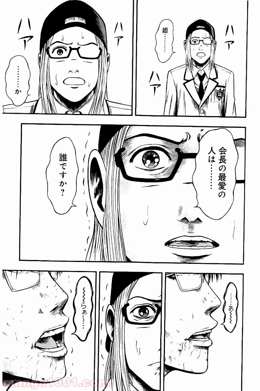 ページ 33 — 第21話