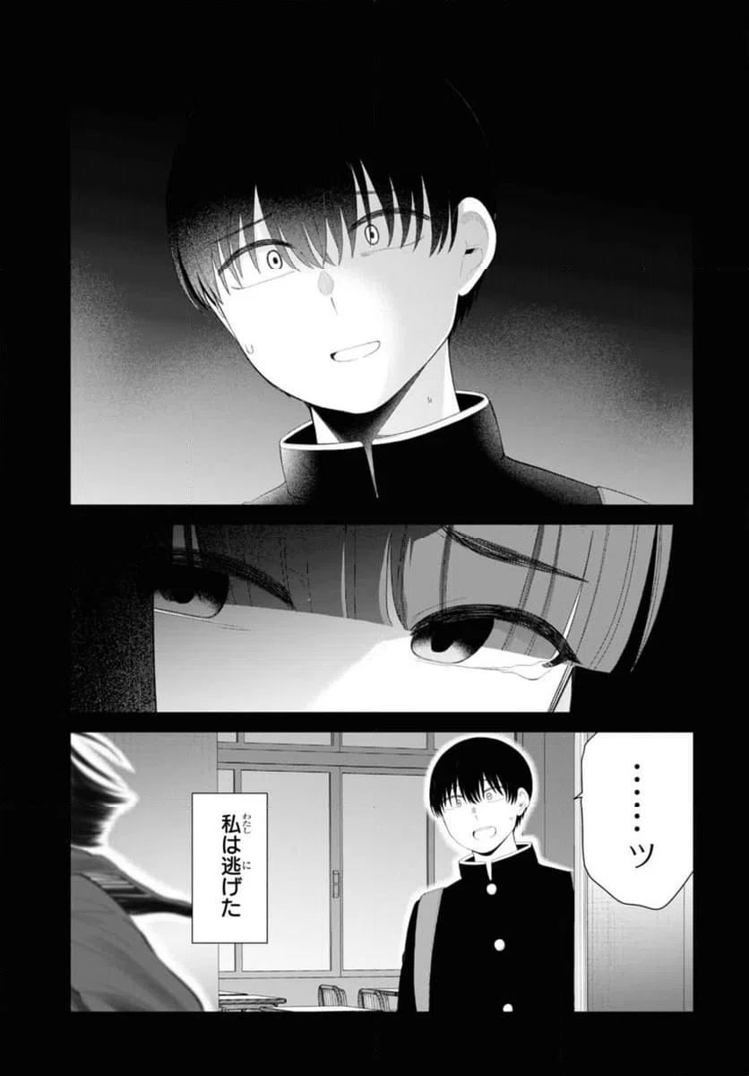 ページ 10 — 第47.2話