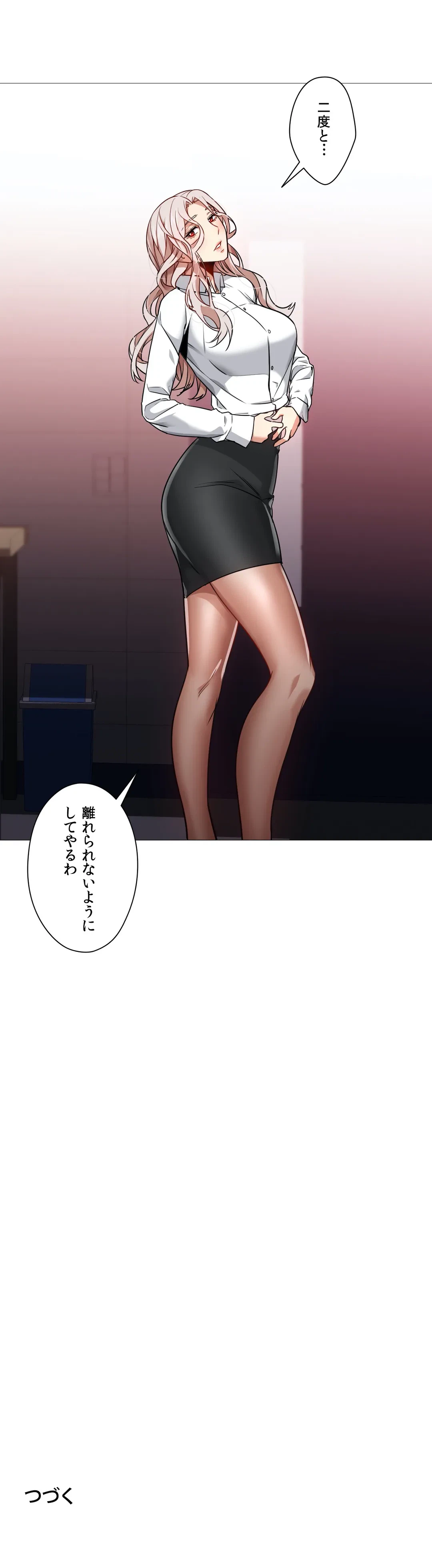 ページ 37 — 第59話