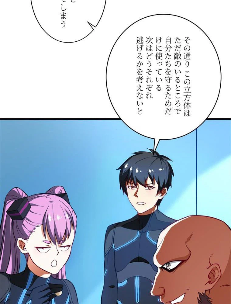 ページ 16 — 第136話