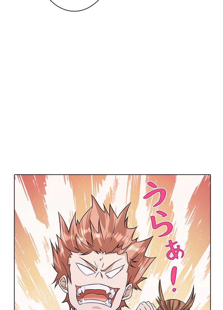ページ 10 — 第32話