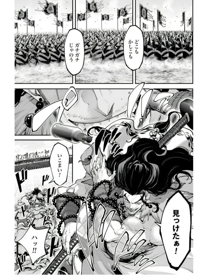 ページ 5 — 第28話