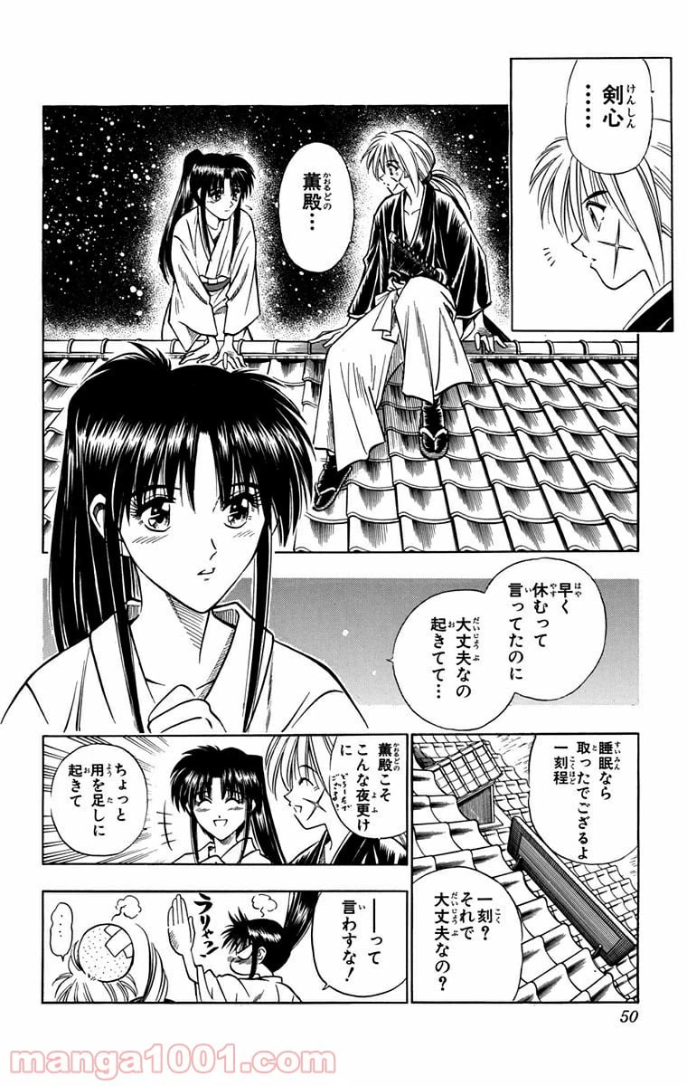 ページ 6 — 第105話
