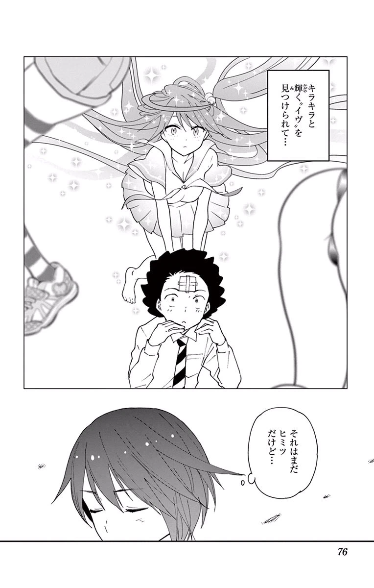 ページ 18 — 第21話