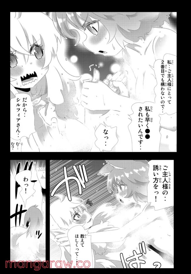 ページ 5 — 第108話