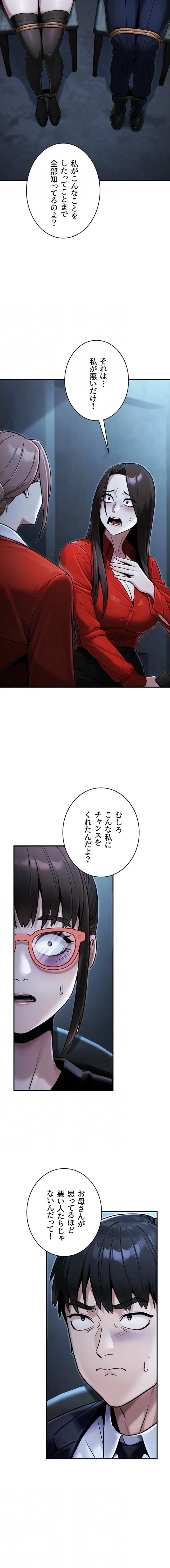 ページ 5 — 第58話