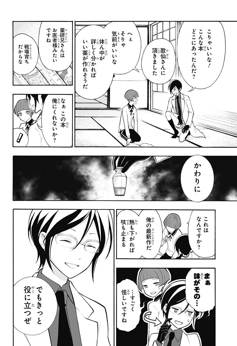 ページ 15 — 第5話